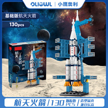 航天基地空间站儿童科教玩具兼容乐高积木拼装火箭模型幼儿园奖品