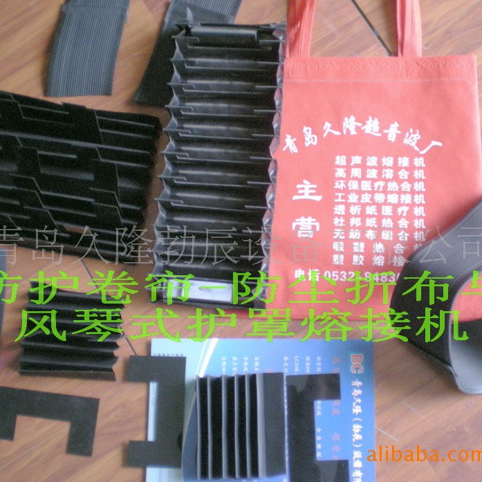 防护罩熔接机，风琴式护罩熔接机，防尘折布熔合, 风琴帘设备