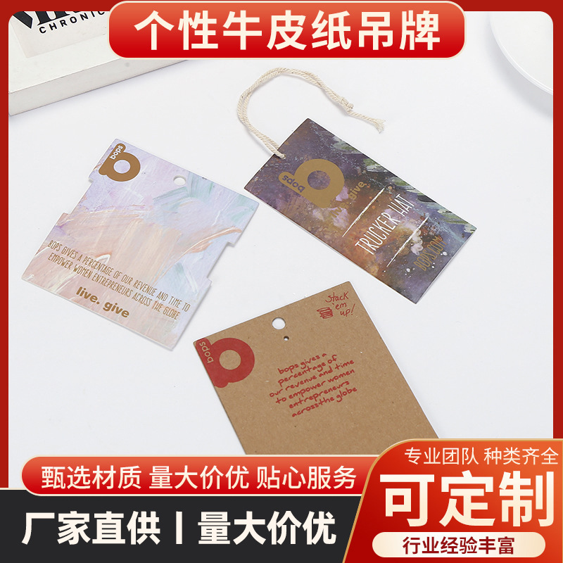 厂家直供吊牌 衣服牛皮纸塑料挂牌 女装吊牌 服装吊牌