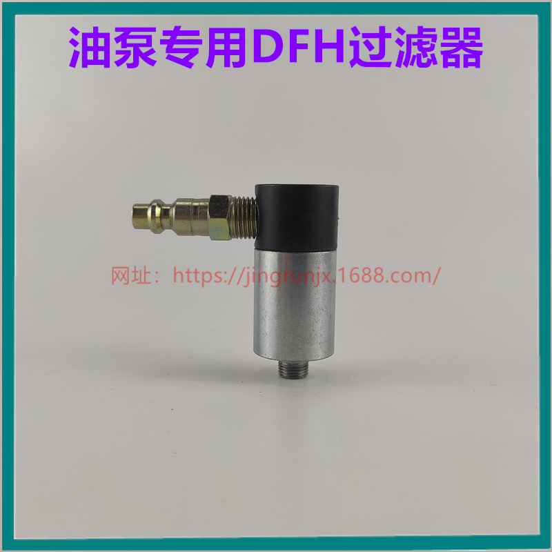 扬力 沃得冲床油脂过滤器LYQ3滤油器80目润滑油泵滤脂器管径8MM