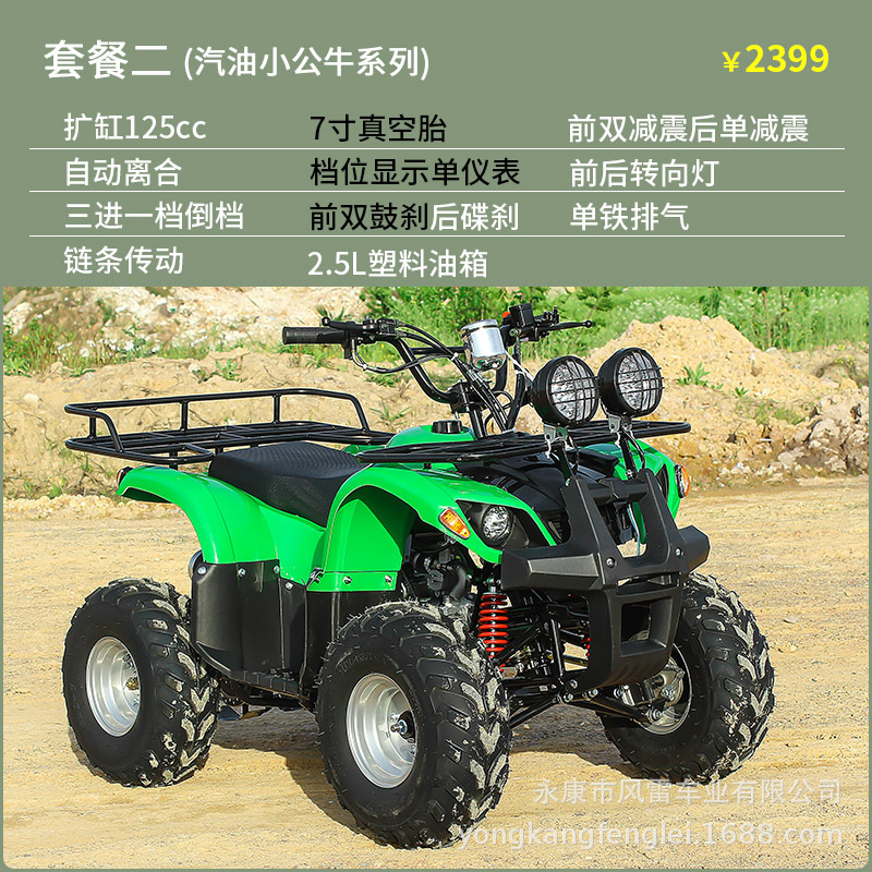 Cuatrimoto Agrícola ATV de Tubo de Acero con Transmisión por Eje y Refrigeración por Agua