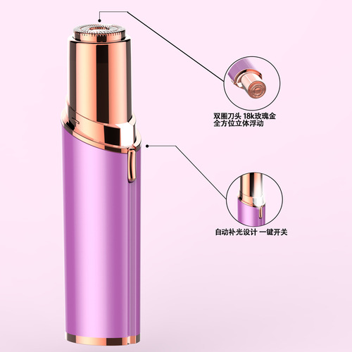 Lint remover women's epilator Amazon hair removal device women's automatic shaver electric shaver