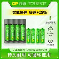 Battery charging, toy, microphone, camera