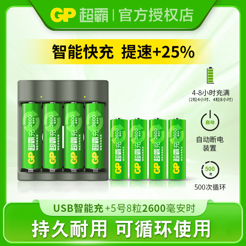 No. 5 rechargeable battery No. 7 Ni-MH rechargeable No. 5 No. 7 battery toy microphone camera battery