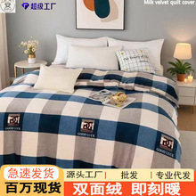 秋冬款床上牛奶绒被套单件学生宿舍加厚加绒双面珊瑚绒被罩法兰绒