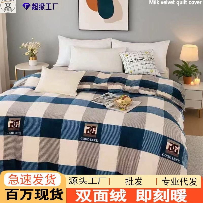 Осенне-зимний молочный бархатный пододеяльник, цельный студенческий общежитие, утолщенный бархатный двусторонний коралловый бархатный пододеяльник, фланель