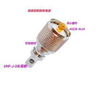 UHF-J-3ȫ�~�Lβ�����l�B���� �A�^����������^�ɲ�жM/SL16���^