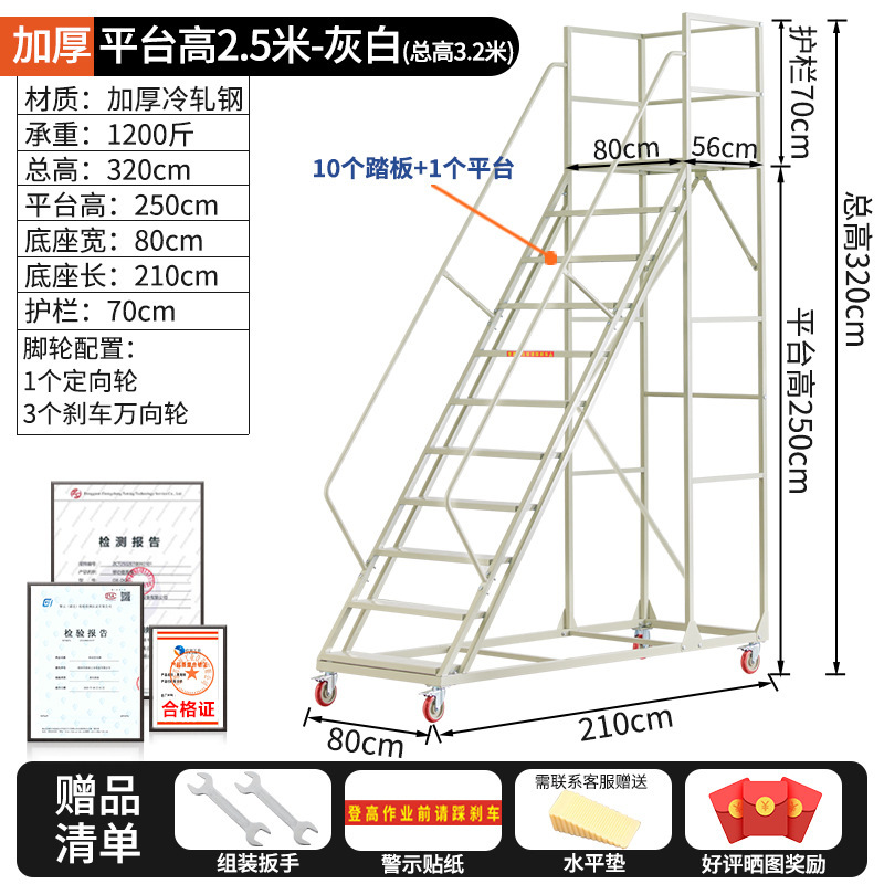 仓库登高梯移动梯子带轮平台库房货架搬货取物登高车家用理货梯子|undefined