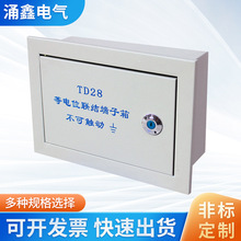 厂家批发TD-28大型等电位 多媒体光纤箱配电箱梅兰箱
