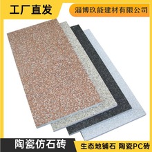 定制 30厚生态地铺石 消防通道25厚陶瓷PC砖 山东仿石砖生产厂家