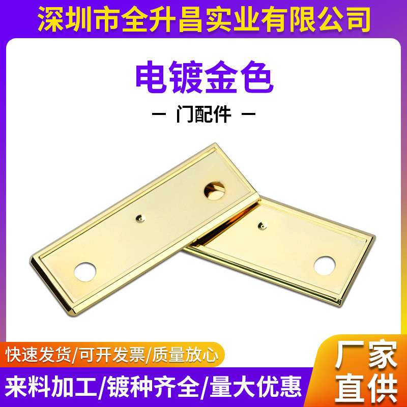 塑胶电镀安防包塑门锁配件摄像头监控器ABS塑料表面加工ABS电镀