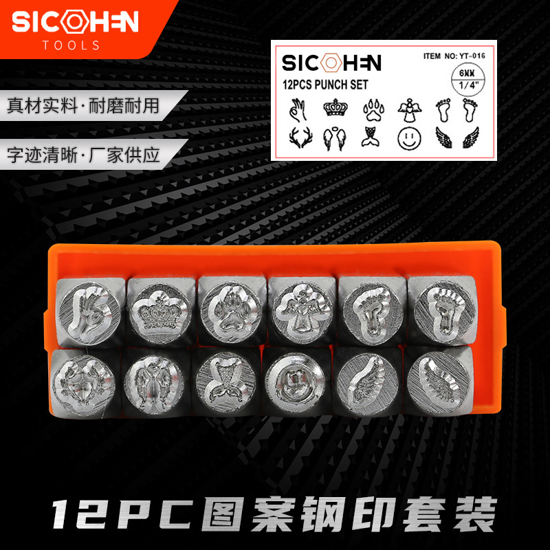 6mm12PC天使钢印 花錾錾子 冲头DIY皮雕珠宝戒子使用工具
