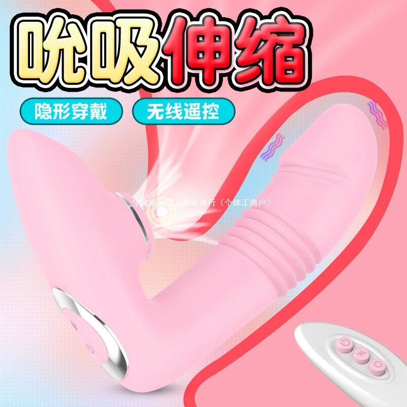 Wearable Vibrator, wireless remote, telescopic retractable, dual-shock and constant-temperature options