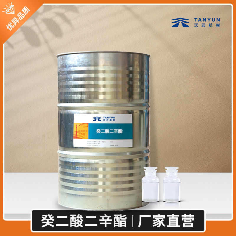 厂家现货 癸二酸二辛酯99%含量CAS:122-62-3 工业级耐寒增塑剂DOS