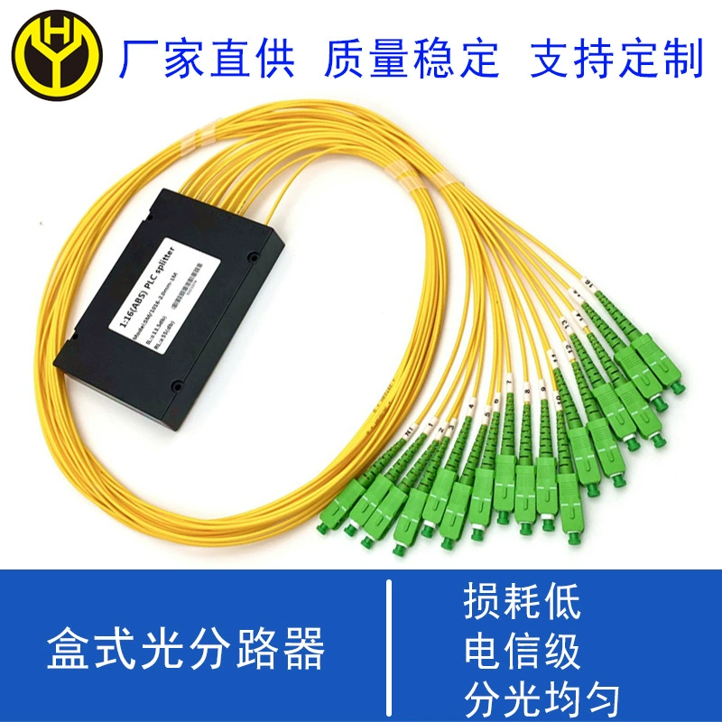 Оптический сплиттер телекоммуникационного класса 1x16, квадратный, коробчатого типа, SC/UPC/APC, из АБС-пластика