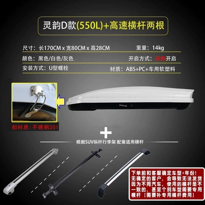 Roof box: box, SUV sedan - huiqi-550l-car-roof-box-high-speed-crossbar-white-big-discount