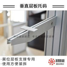 展会标摊层板支架参展样品展示支撑直角比架扁铝八棱柱活动层板托