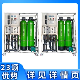 反渗透设备