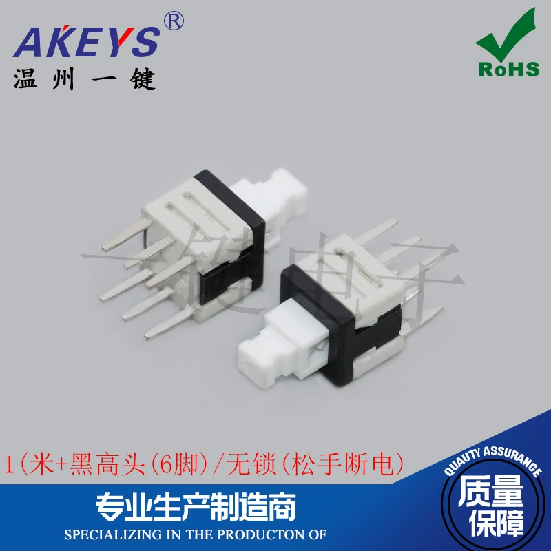 5.8*5.8mm Self/No Lock button switch 3/6 foot high flat head with horizontal bars single double -row boot connector