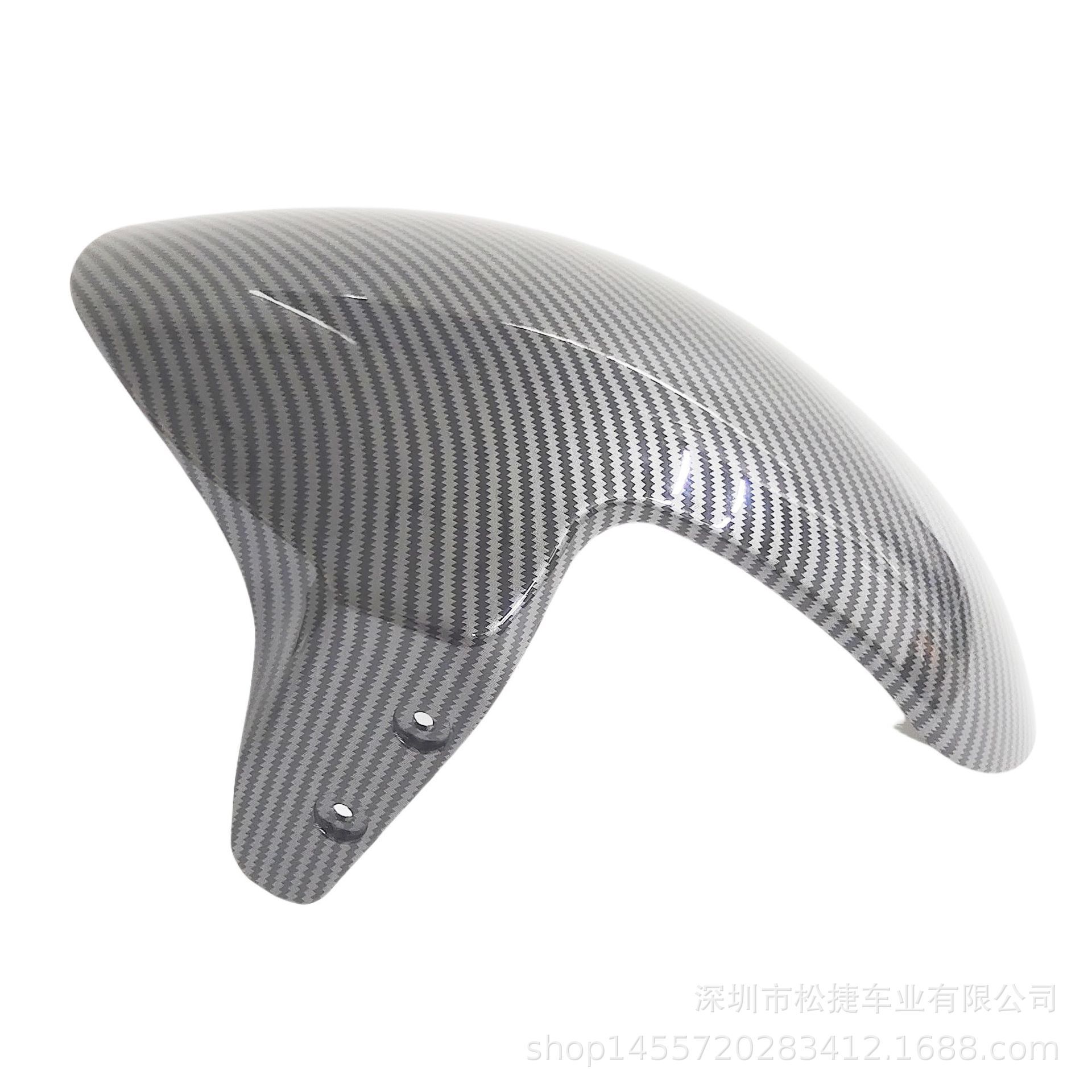 No. 9 Water Transfer Printing Front Fender for Niu and Bull Delivery Vehicles, Modified Electric Vehicle Front Fender, Songjie Shenyuan