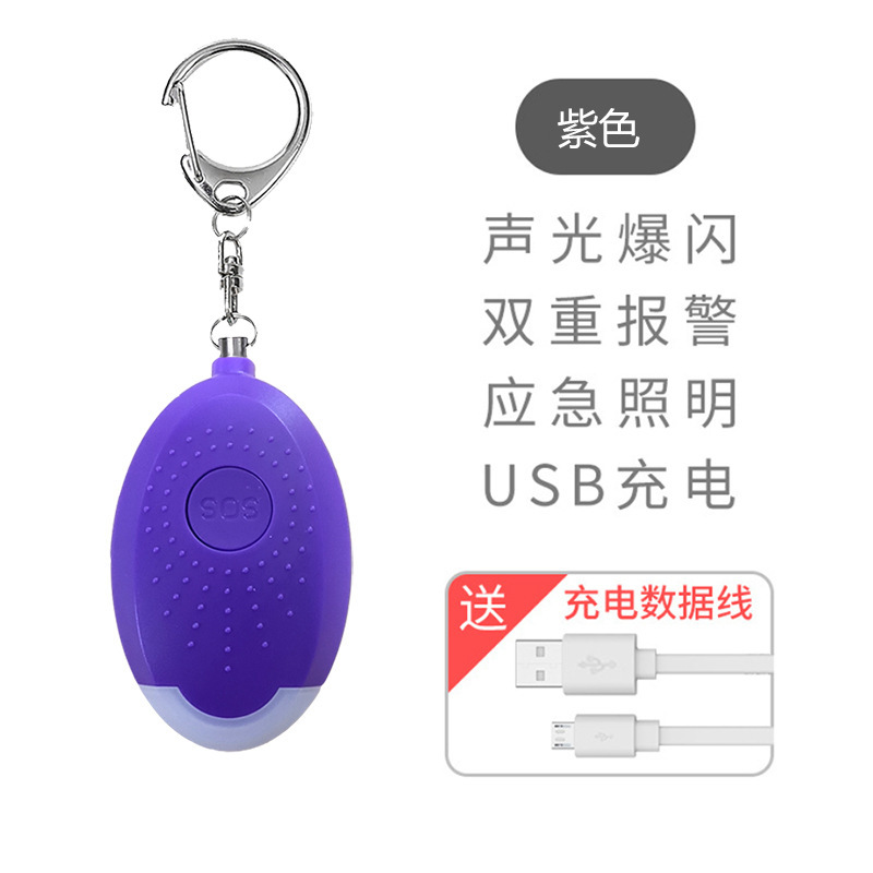 海外で人気の充電式防狼アラーム懐中電灯、スマート防狼グッズ、アウトドア個人用アラーム|undefined