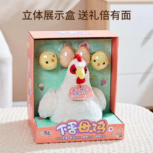 Lucky Bird Simulated Electric Hatching Mother Chicken that Sings and lays eggs, Early Education Plush Rooster Toy, Gift