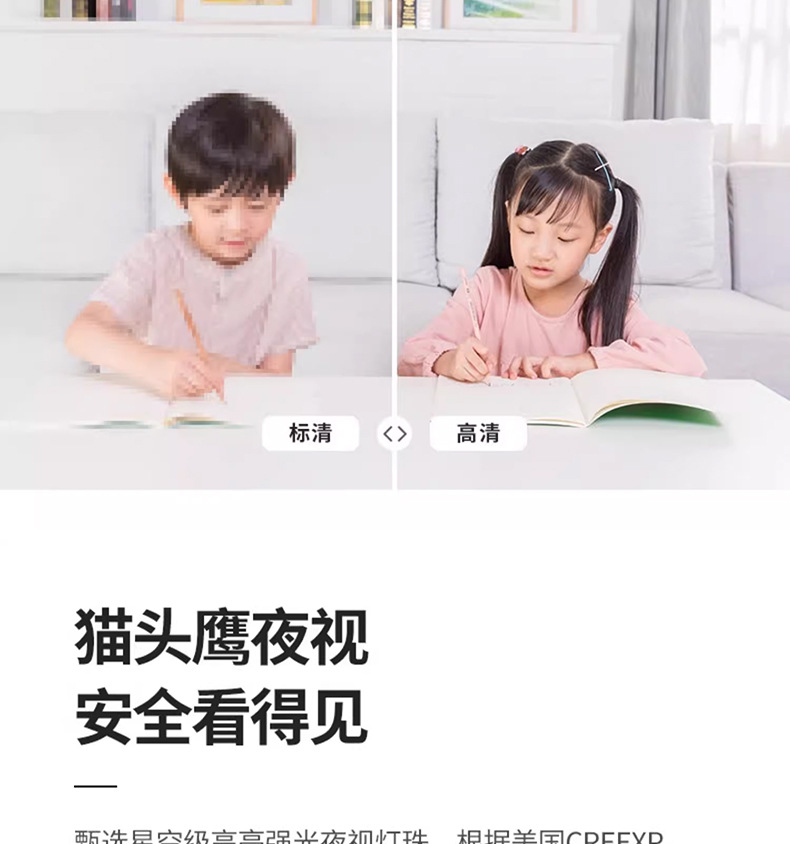 360度高清夜视全彩室内监控摄像头