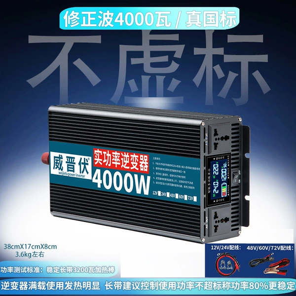 Correction wave 4000 watts [real standard power is not fake]-220V-12V