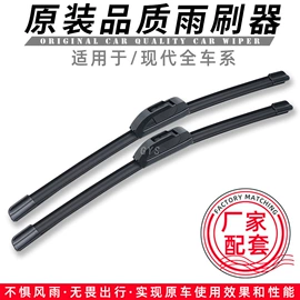 雨刮器;车用密封条;PVC塑料片