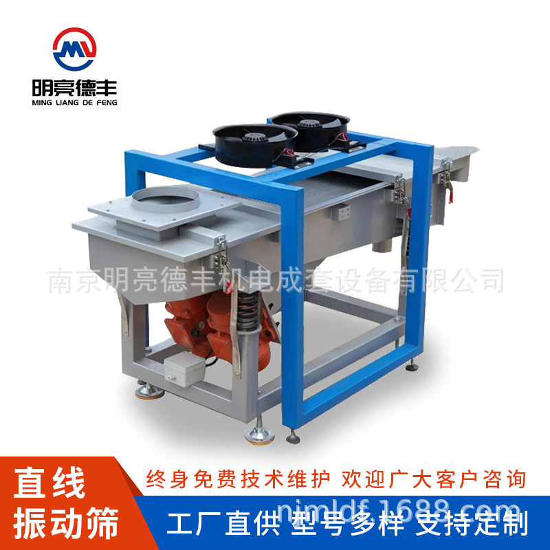 现货食品茶叶直线振动筛颗粒粉尘筛选机吹干不锈钢筛方形筛分机