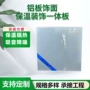 防火一体保温外墙装饰板