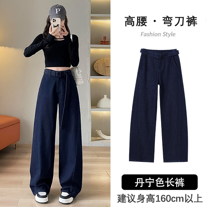 丹宁蓝阔腿牛仔裤女秋季2025年新款高腰宽松垂感弹力超火弯刀裤子|undefined