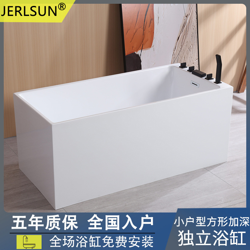 jerlsun small apartment deepening square narrow edge right angle Japanese deep bubble factory direct sales Wuxi bathtub bathtub