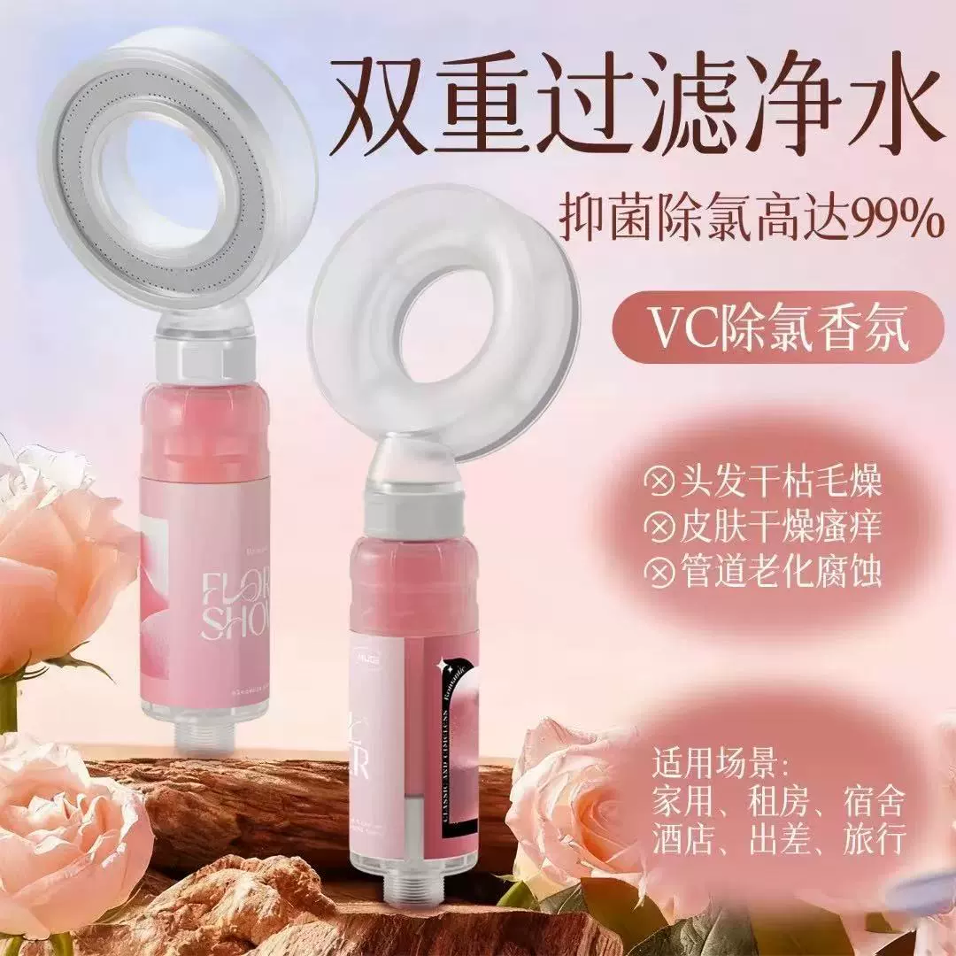 Fragrance Shower Shower Spirit Filter Bathing Home Bathing Water Heater Professional Chloroplastor Skin Skin Filter