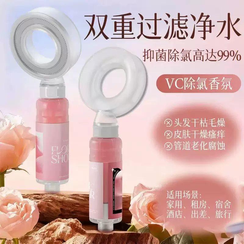 Fragrance Shower Shower Spirit Filter Bathing Home Bathing Water Heater Professional Chloroplastor Skin Skin Filter