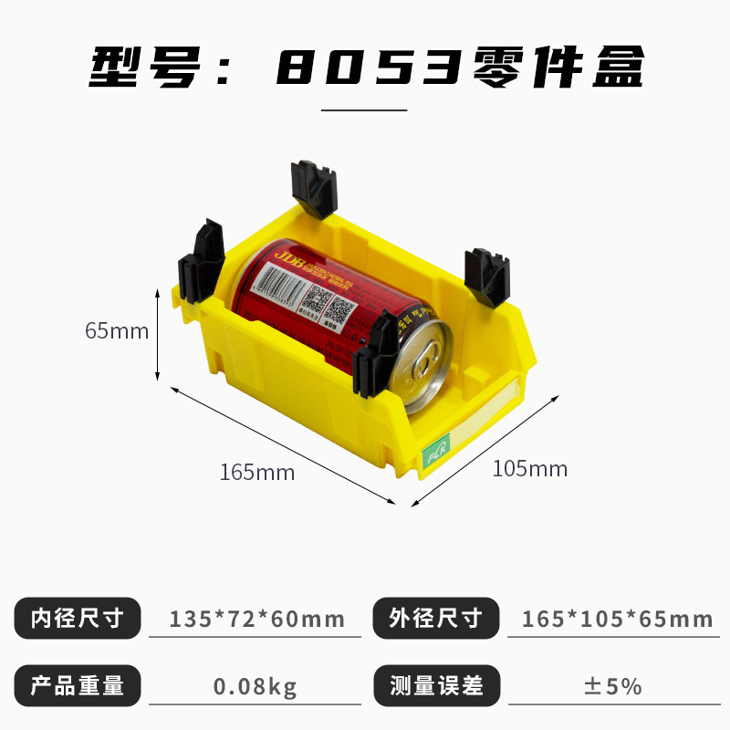 富立卡斜口零件盒组合式背挂塑料盒电子厂五金工具螺丝盒充当货架|undefined