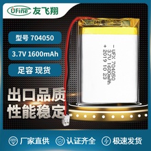 电池厂家704050 3.7V1600mAh按摩器电池  暖手宝电池 方形锂电池