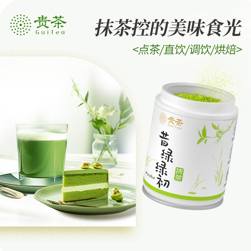 Guizhou Guicha Tongren Matcha Green Pure Matcha Powder Direct Drinking Grade Seaweed Fragrance for Tea and Beverage Preparation 58g Guizhou Guicha Tongren Matcha Green Pure Matcha Powder Direct Drinking Grade Seaweed Fragrance for Tea and Beverage Preparation 58g