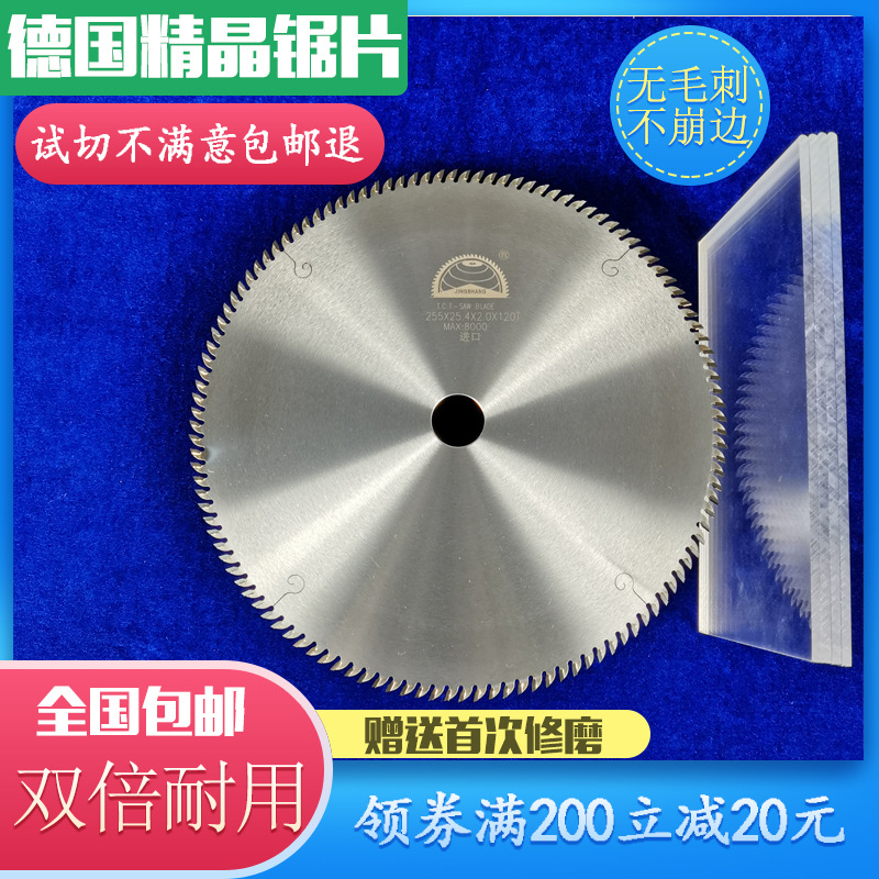 切割亚克力锯片有机玻璃板材PMMAPVC/ABS/PC 相框塑胶合金圆锯片