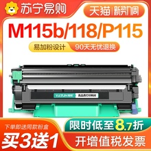 2P80适用富士施乐M115b硒鼓M118w P115b粉盒M115w P115w P118w墨