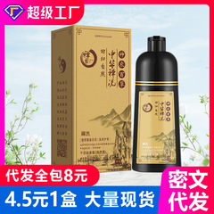 本物の中国禅洗浄植物染毛剤白染め黒健康黒染め自宅で自然な黒染毛剤