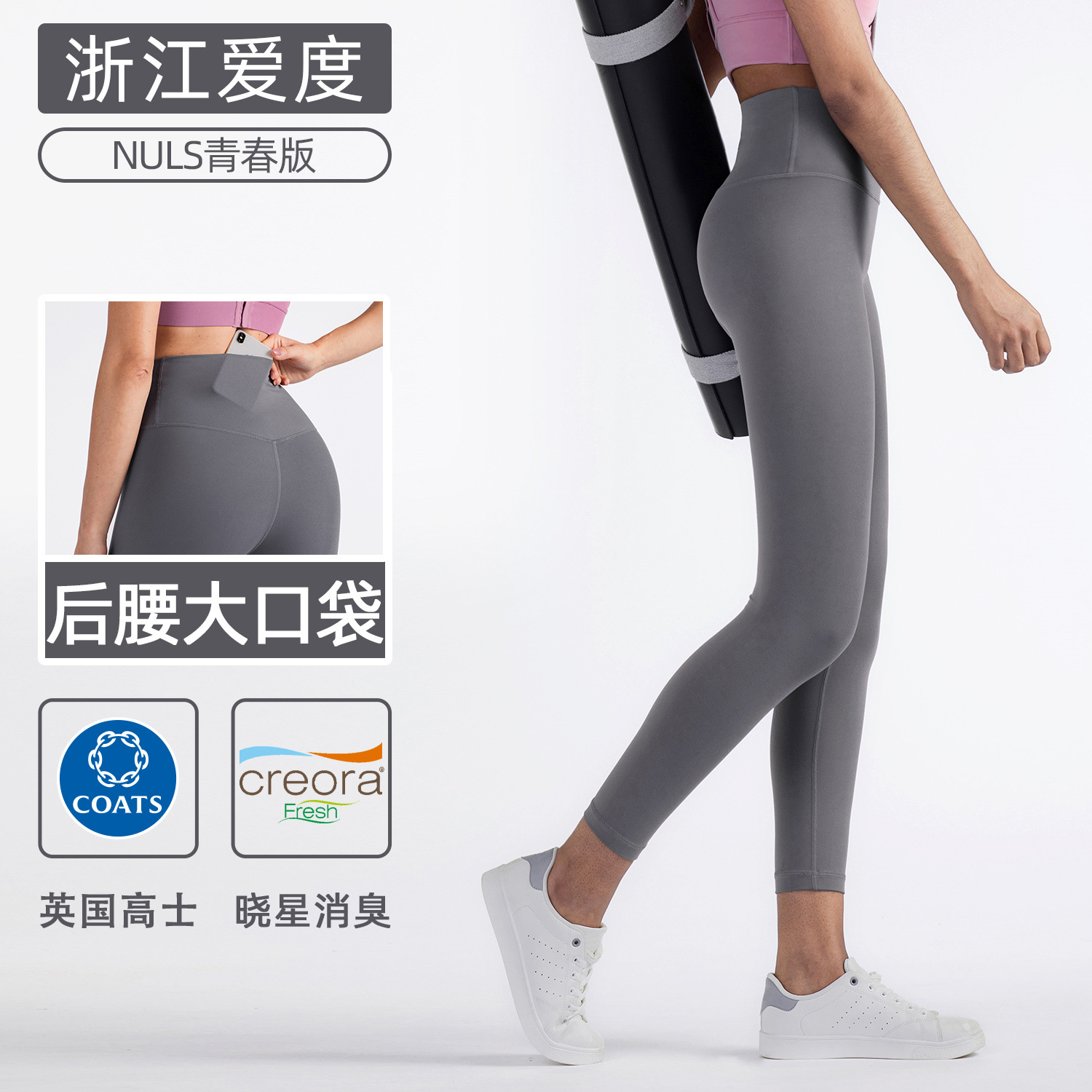 NULS青春版高腰瑜伽裤女无尴尬线提臀运动长裤后腰口袋健身紧身裤