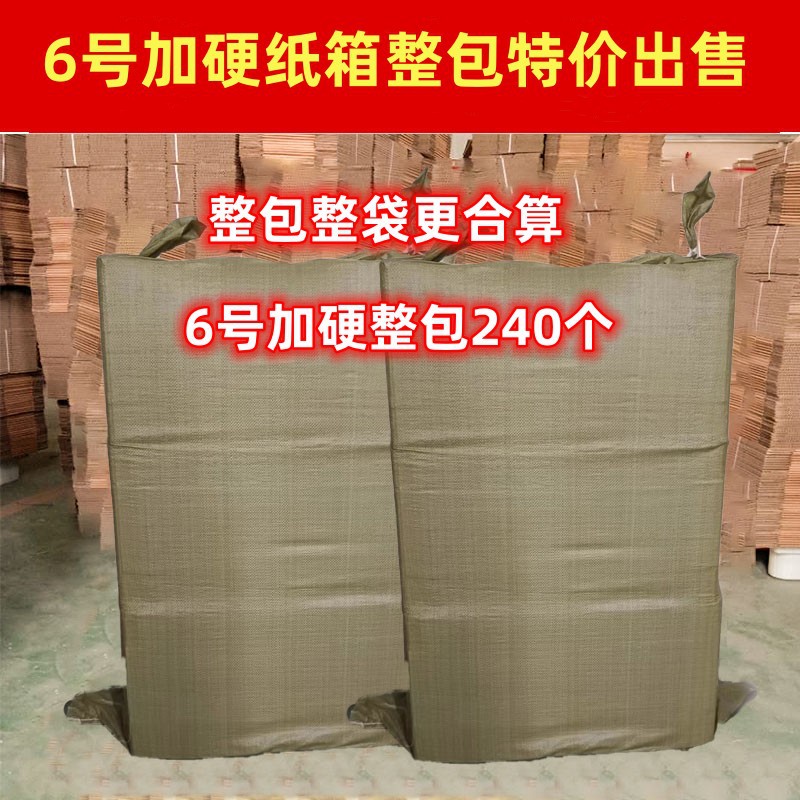 快递盒厂家直销纸箱子批发搬家快递打包箱邮政快递纸箱现货打包盒