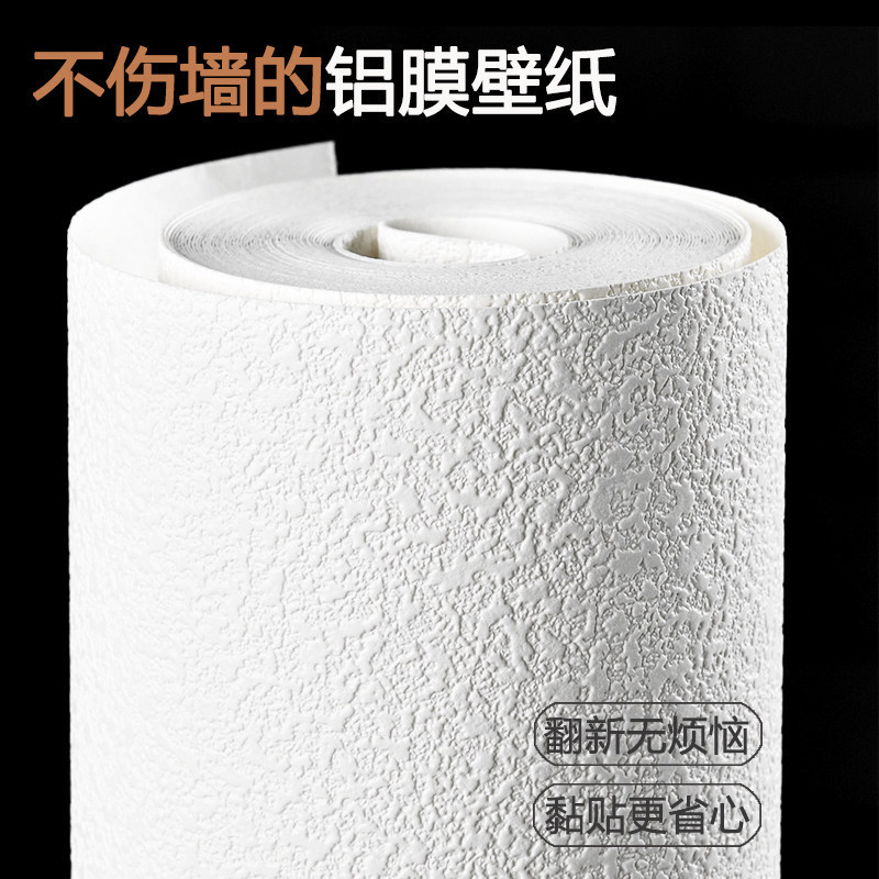 5D three-dimensional high-end artistic paint wallpaper texture self-adhesive wallpaper new white diatom mud textured wall film 5D three-dimensional high-end artistic paint wallpaper texture self-adhesive wallpaper new white diatom mud textured wall film