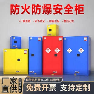 Explosion-Proof Cabinet Industrial Chemical Safety Cabinet Laboratory Hazardous Chemicals Storage Cabinet Fire-Proof Cabinet 45 Gallons Fire-Proof and Explosion-Proof