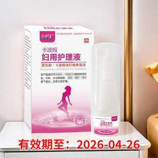 [A generation of hair] Carbomer Women's Care Liquid 30ml Ren Nurse Girls' Private Parts Cleaning Care Cleaning