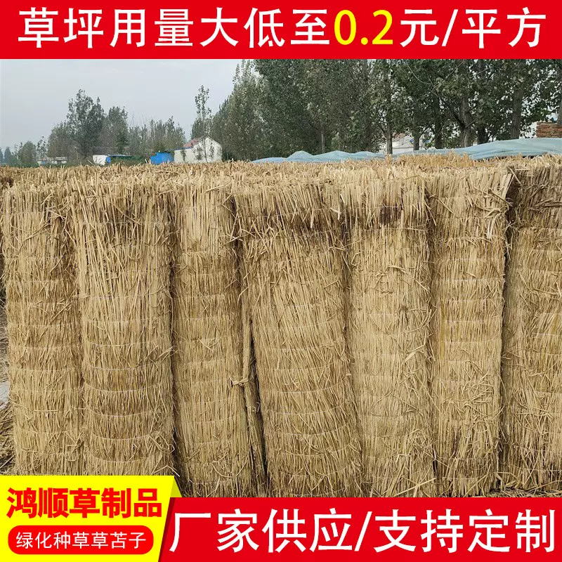 草帘子草苫子 大棚稻草草帘子 山庄屋顶干稻草草垫子 定制草帘子