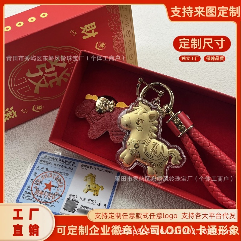 马上有钱钥匙扣礼盒装黄金包包挂件手机链挂饰抖音直播门店批发|undefined
