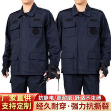 保安服秋冬网格套装门卫春作训服加厚男女长袖训练制服长裤工作服