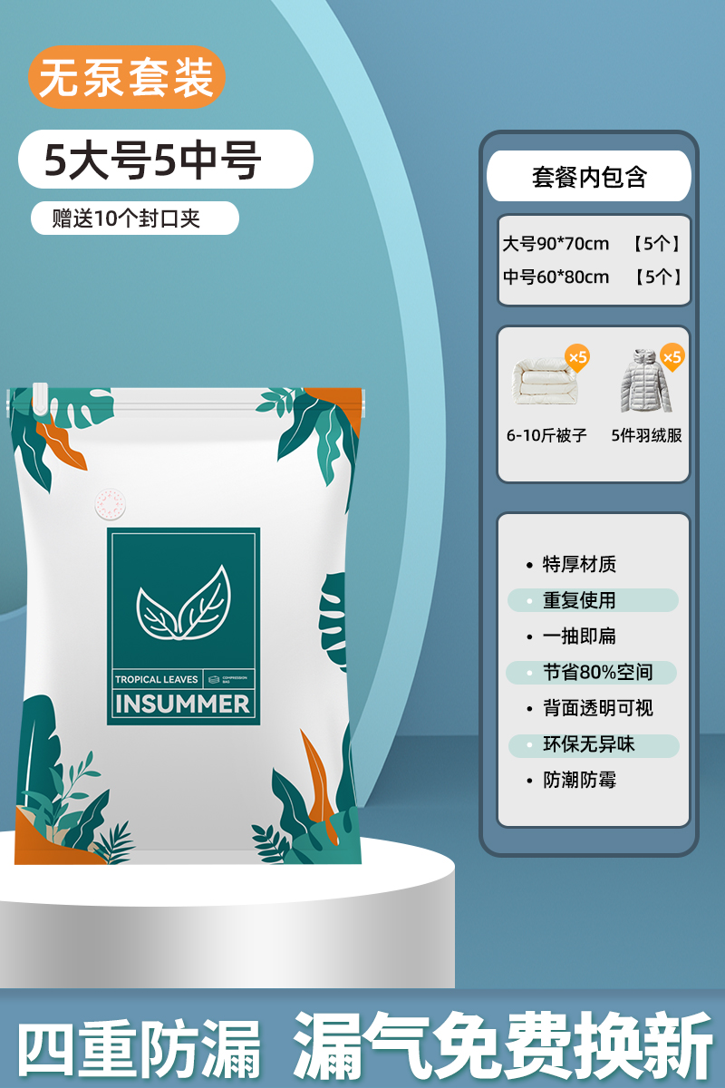 펌프프리 세트 [대형 5개 + 중형 5개]